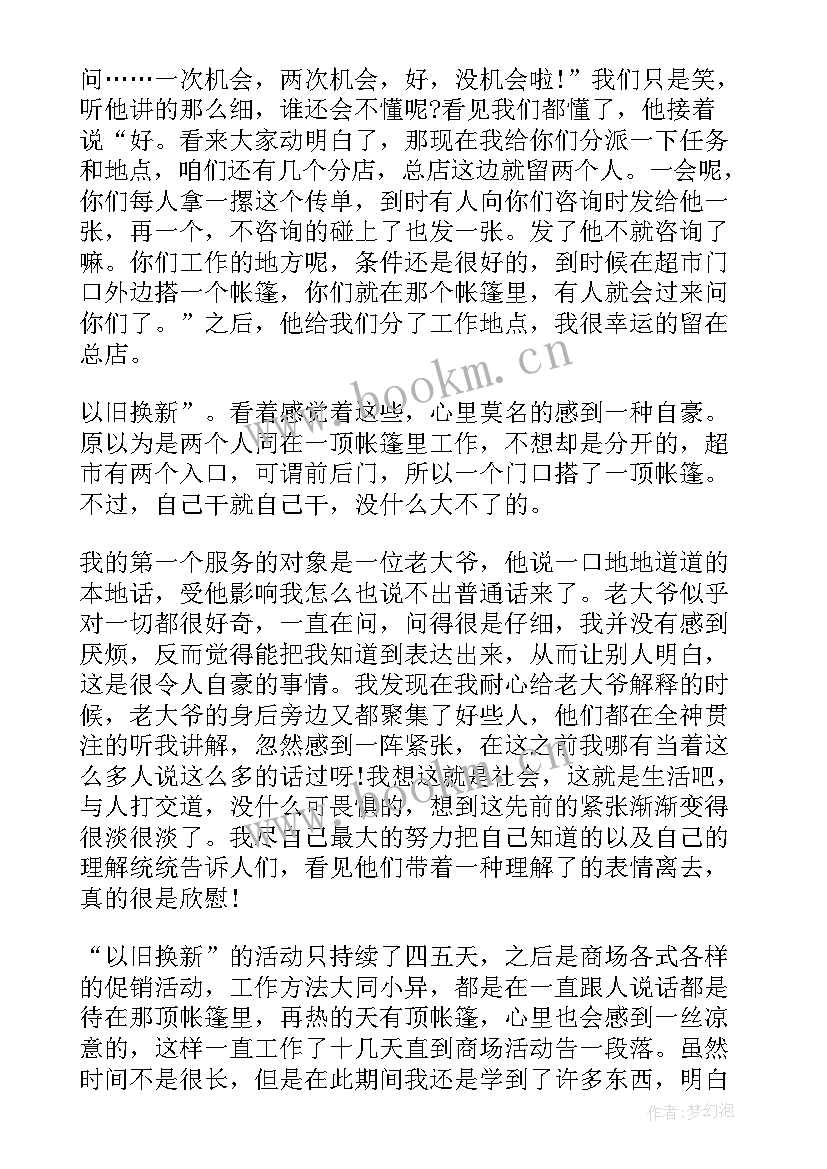 2023年高中生暑期社会实践报告 高中生暑假社会实践报告(大全7篇)