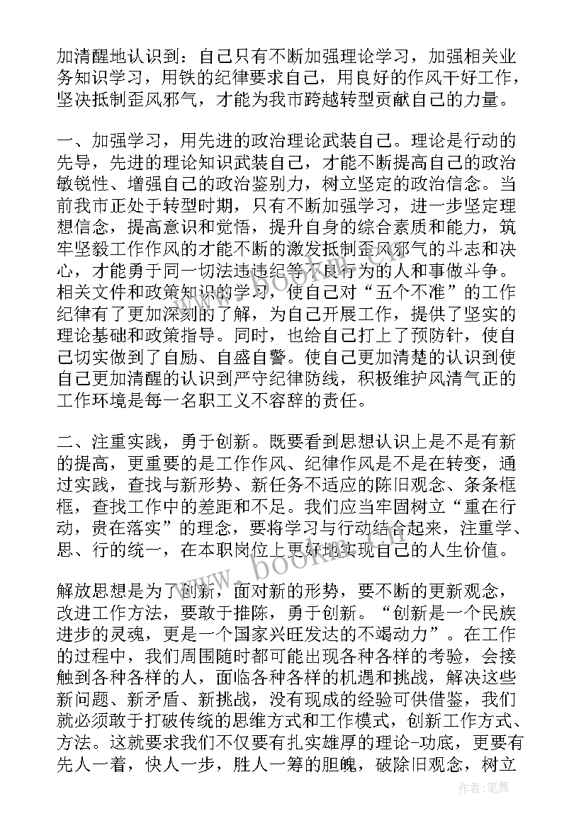 最新算好廉洁账个人问题清单 廉洁从政警示教育活动总结(大全5篇)