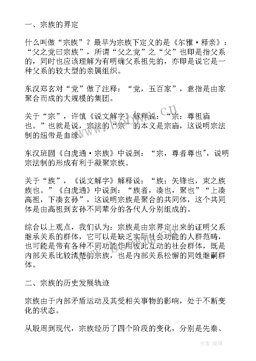 毕业论文的 毕业论文格式(实用8篇)