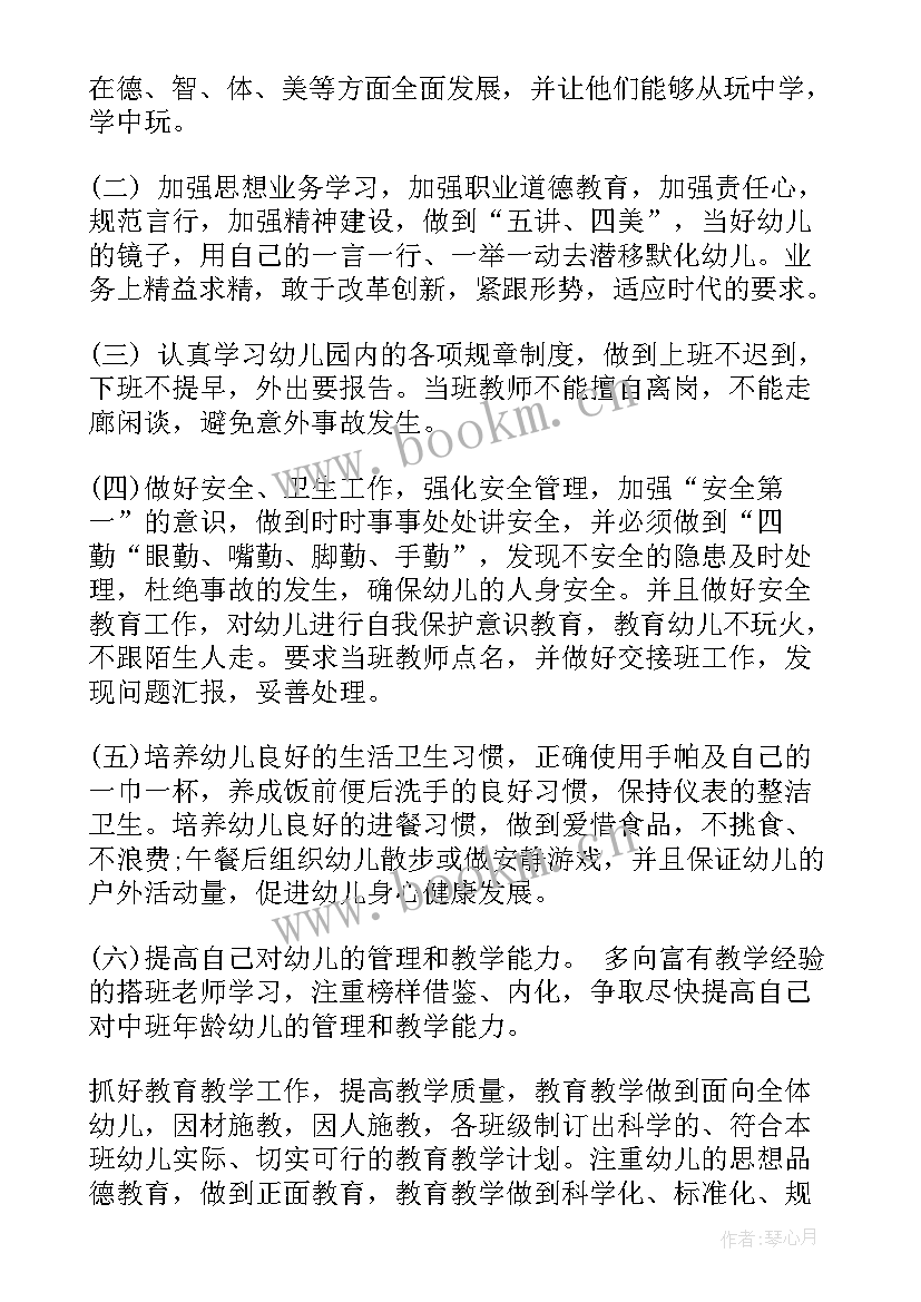 2023年工作方向和未来计划的区别 未来工作计划目标方向必备(优质5篇)