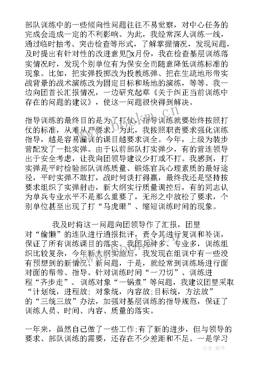 部队年终总结报告 部队士兵年终总结报告(实用6篇)