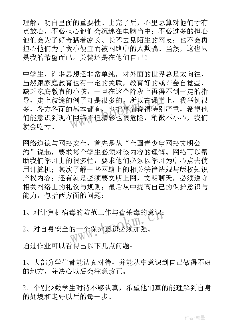 七年级教学反思数学 七年级教学反思(大全10篇)