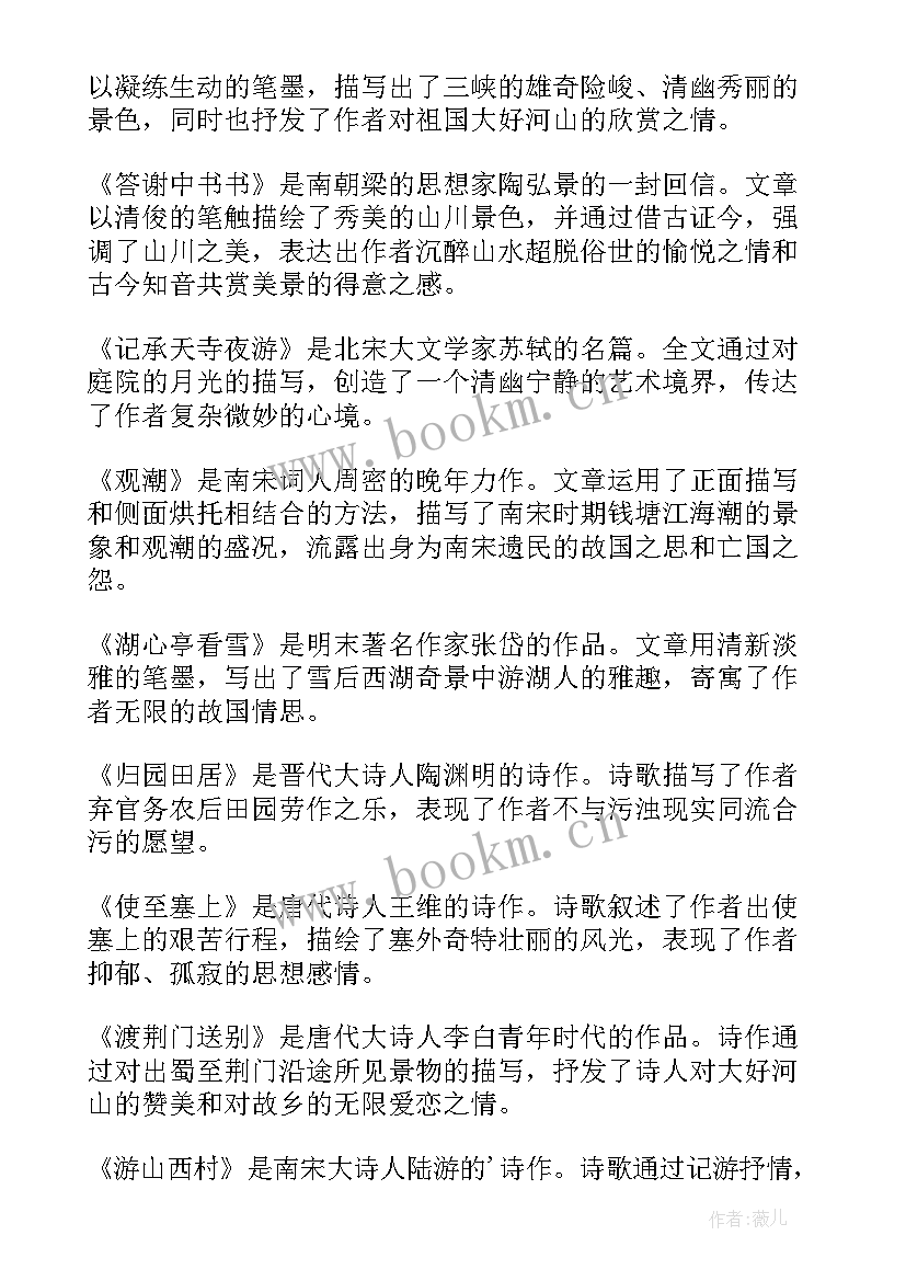 最新八年级体育跑公开课教案(优质7篇)