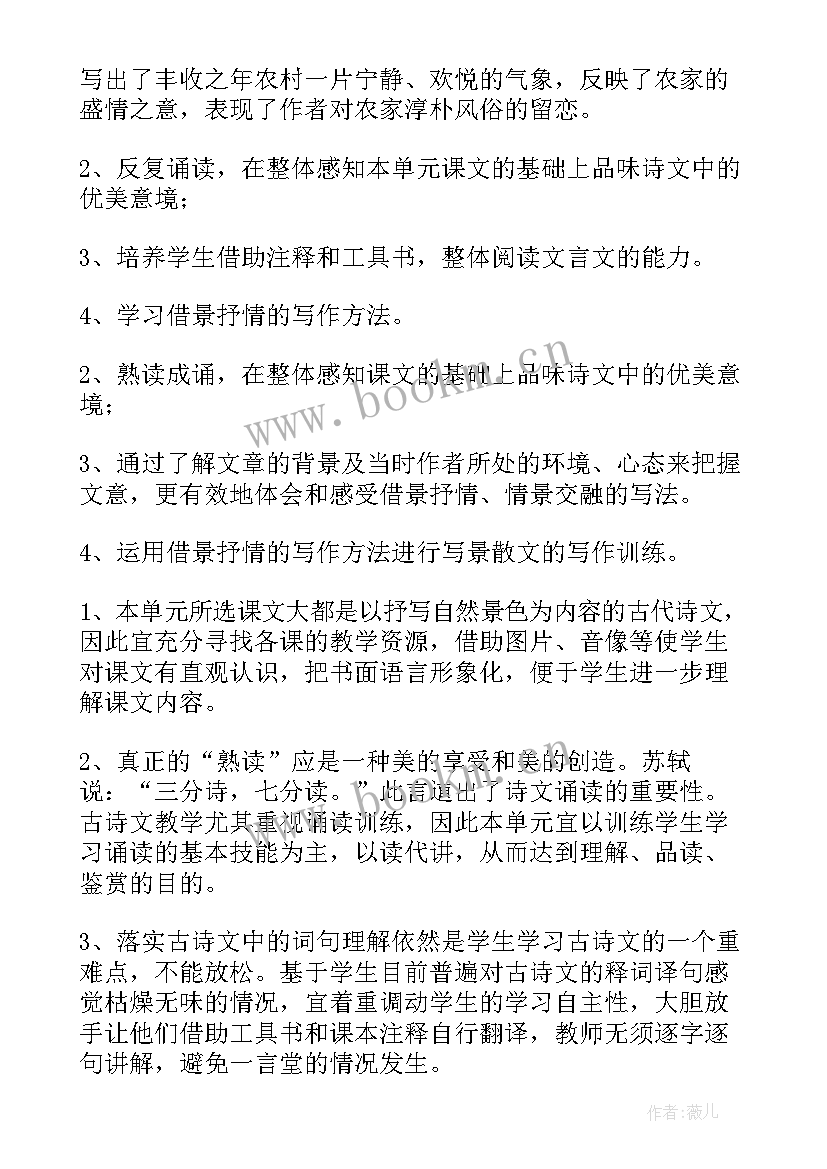 最新八年级体育跑公开课教案(优质7篇)