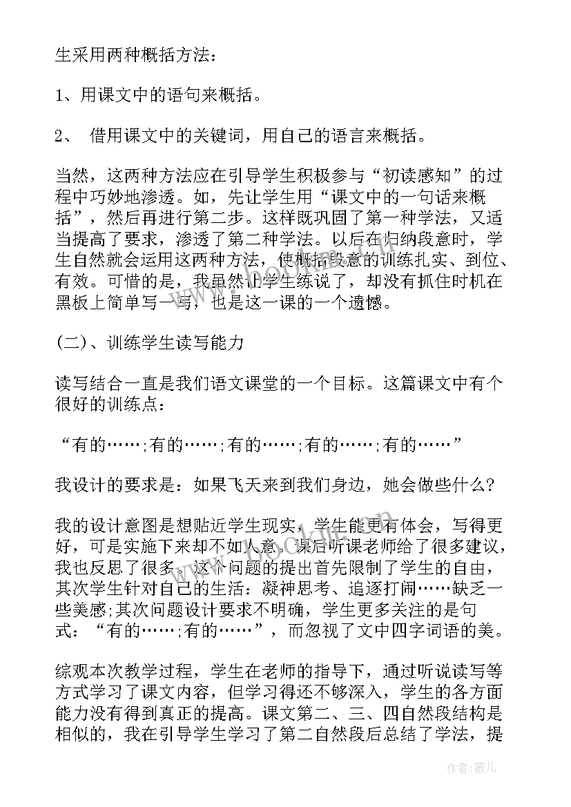 最新八年级体育跑公开课教案(优质7篇)