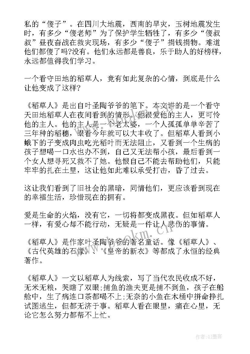 小学三年级读后感例文 小学生三年级读后感(汇总10篇)