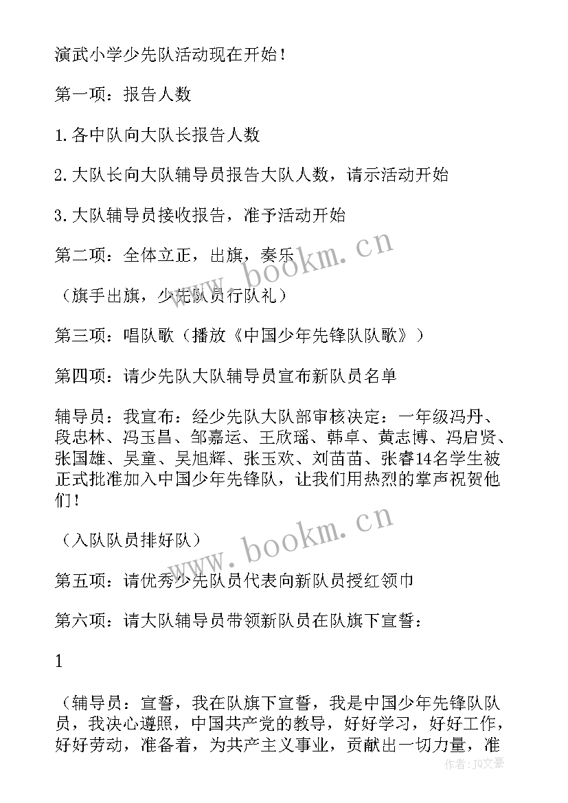 2023年少先队三八妇女节活动总结 少先队争章活动心得体会(模板5篇)