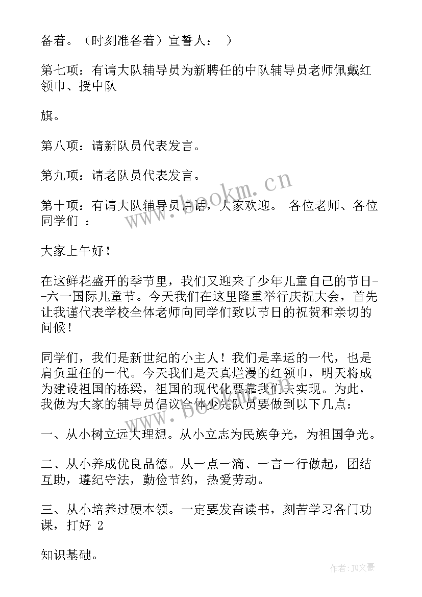 2023年少先队三八妇女节活动总结 少先队争章活动心得体会(模板5篇)