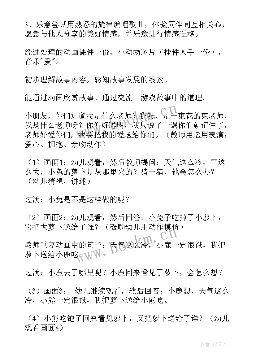 2023年幼儿中班活动教案 小班幼儿园活动课教案(汇总5篇)