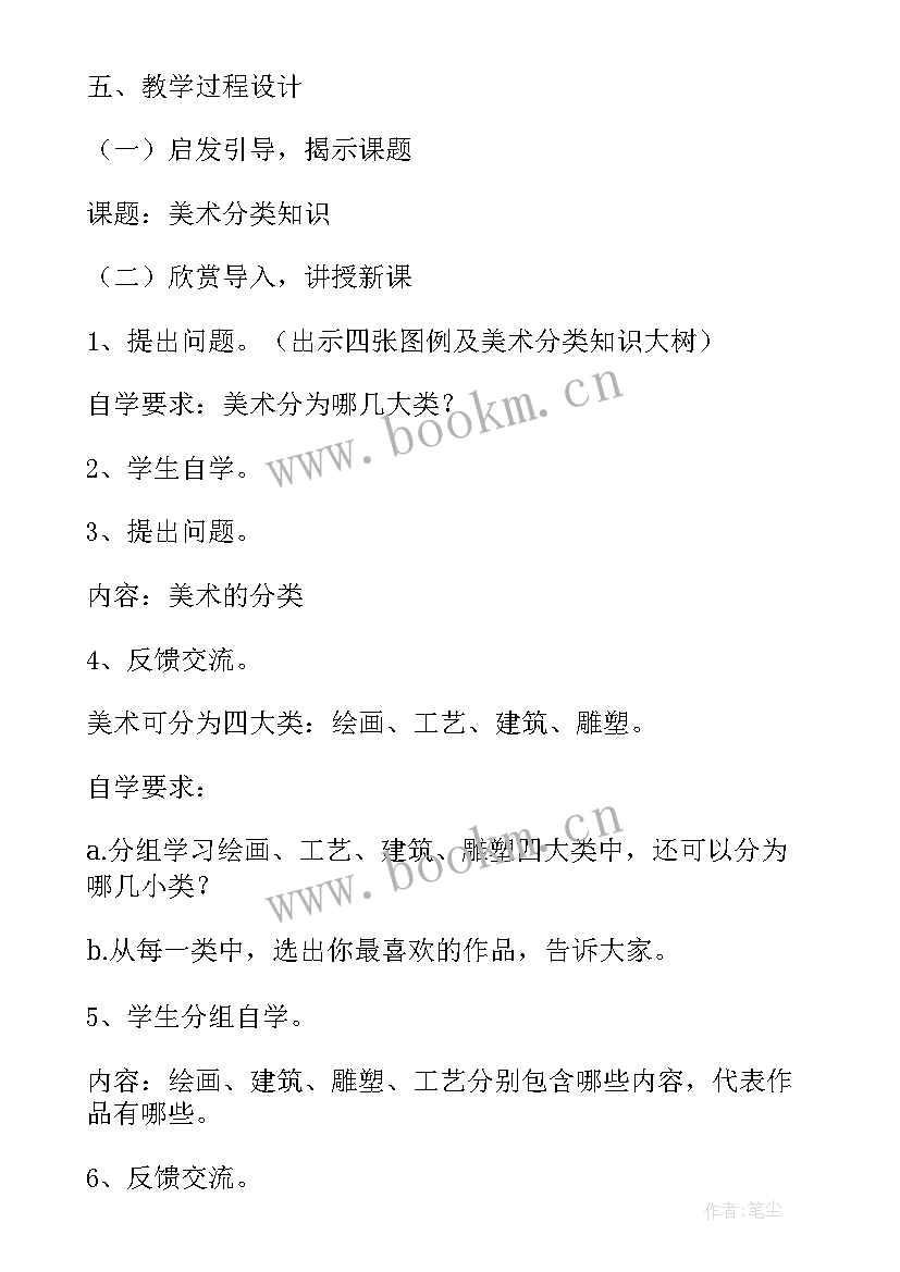 2023年同读一本书教学设计(模板5篇)