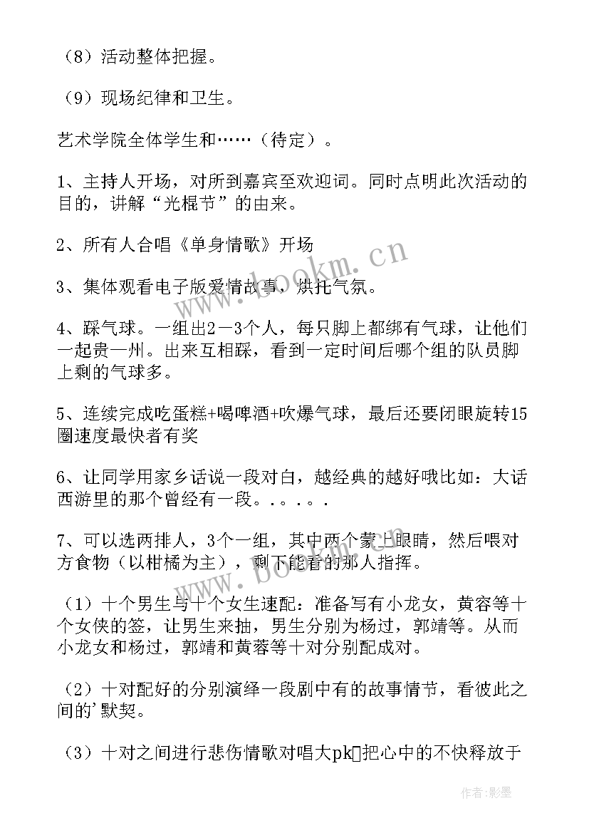 2023年端午节餐厅活动方案(优质10篇)