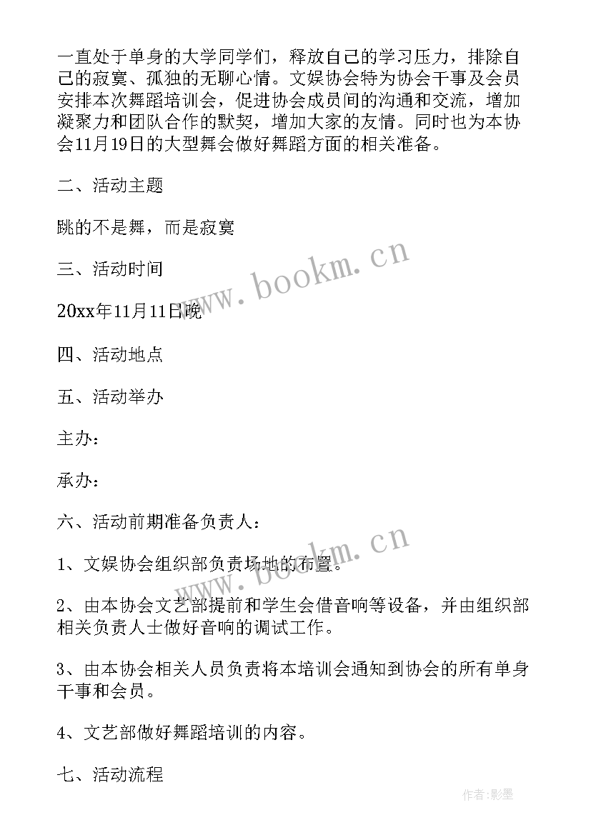 2023年端午节餐厅活动方案(优质10篇)