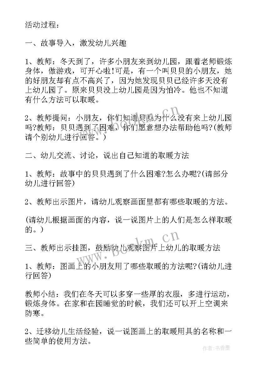 幼儿园科学课活动反思 幼儿园中班科学活动教案沙宝的秘密含反思(大全7篇)