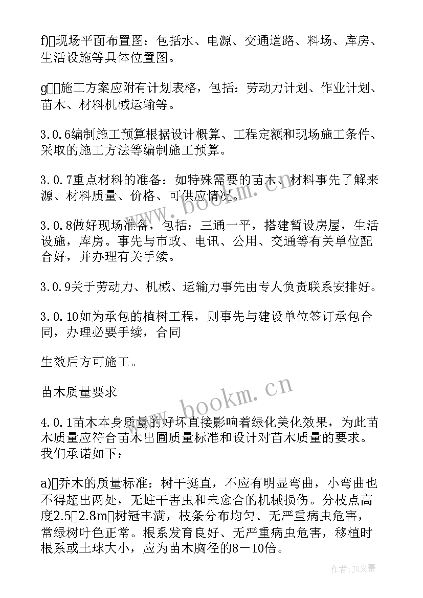 施工组织设计的步骤 施工组织设计方案(优秀6篇)