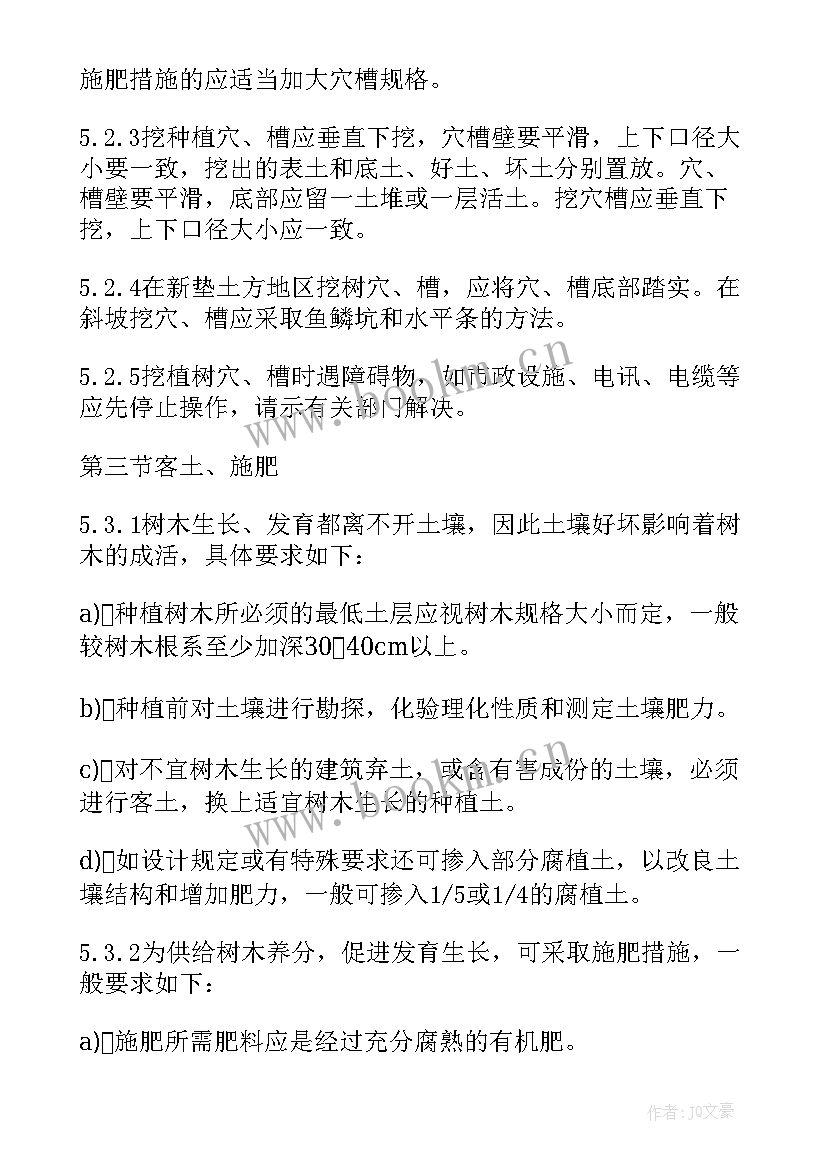 施工组织设计的步骤 施工组织设计方案(优秀6篇)