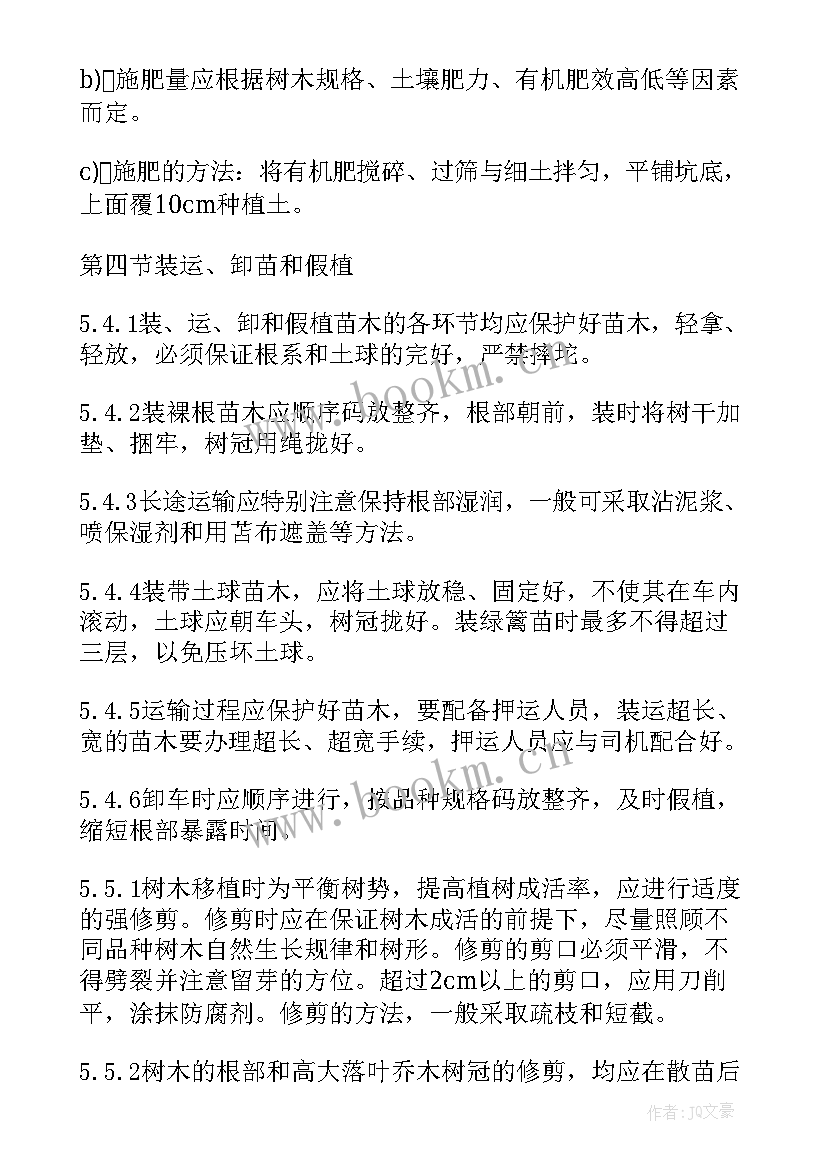 施工组织设计的步骤 施工组织设计方案(优秀6篇)