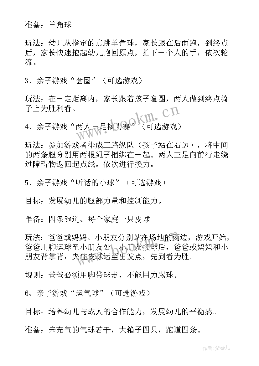 最新亲子绘本活动方案总结(优质5篇)