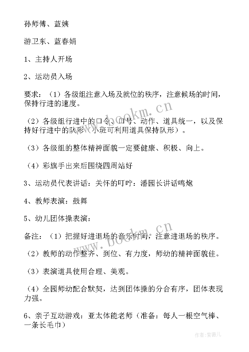 最新亲子绘本活动方案总结(优质5篇)