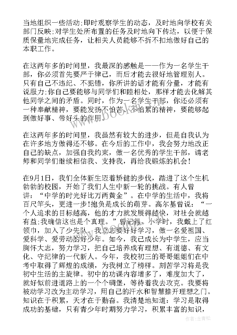 入学教育心得体会(精选8篇)