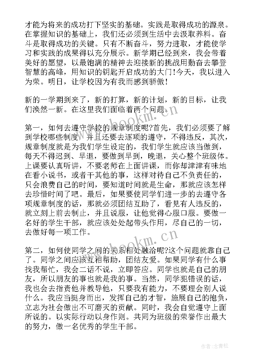 入学教育心得体会(精选8篇)