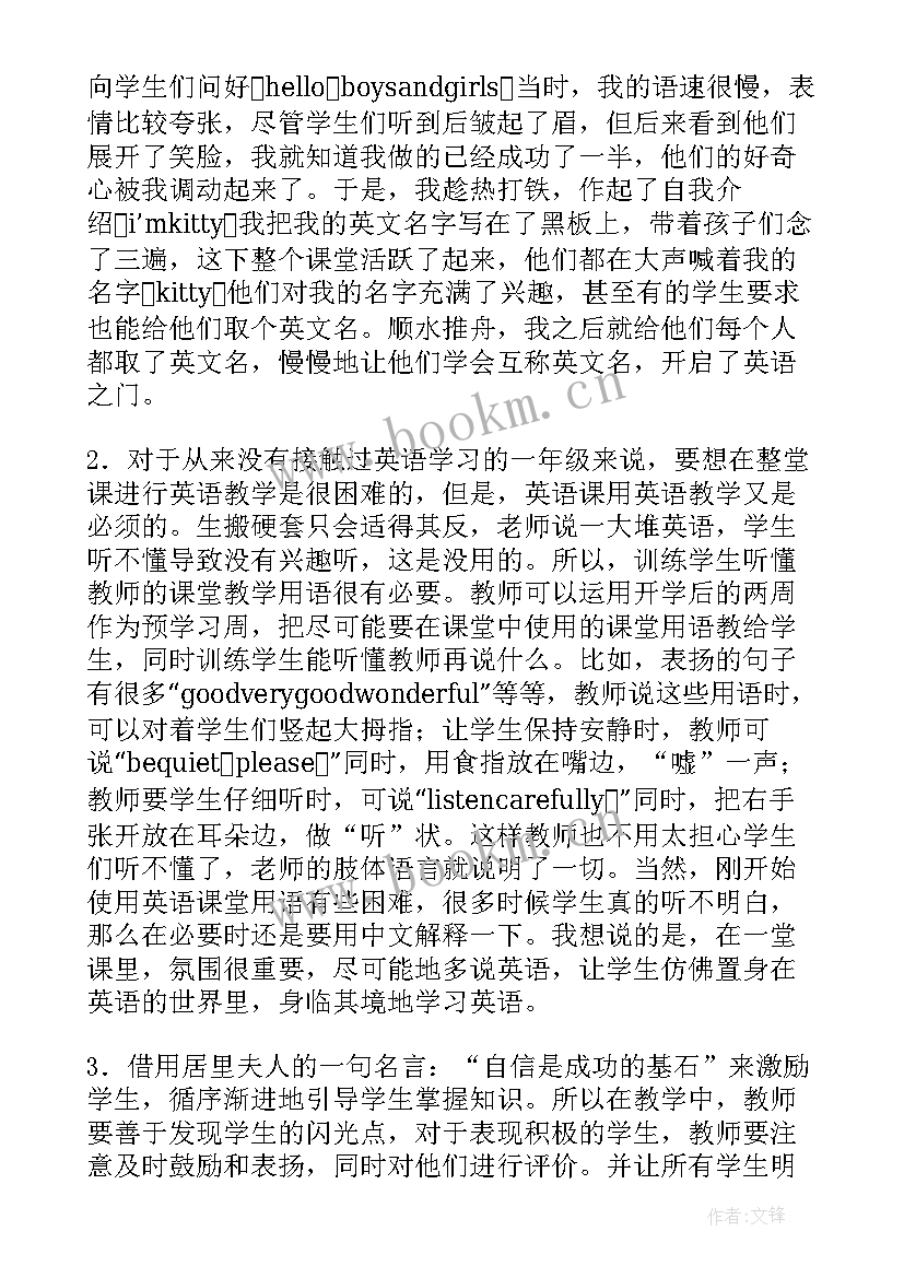 2023年蹦蹦跳跳的教学反思(实用5篇)