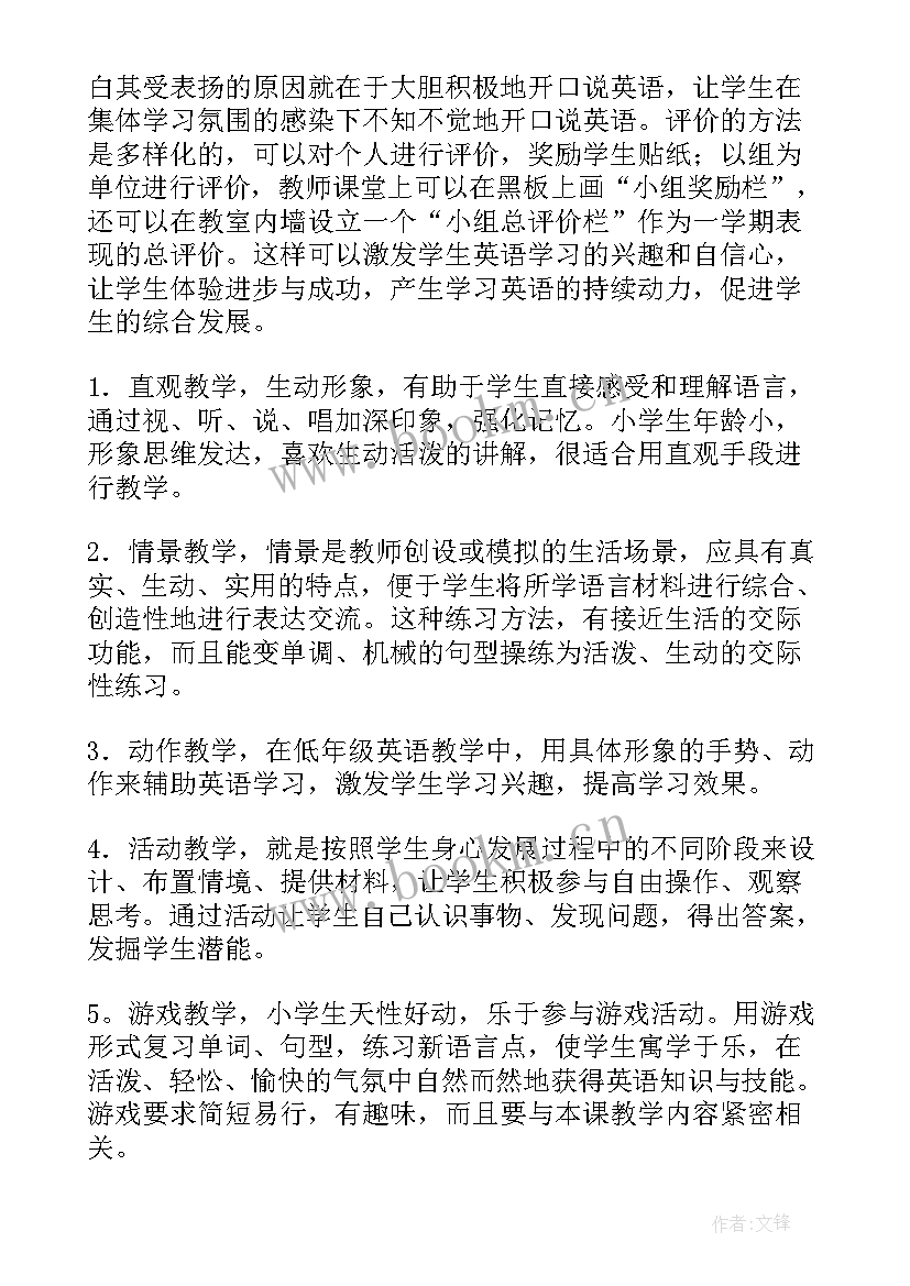 2023年蹦蹦跳跳的教学反思(实用5篇)