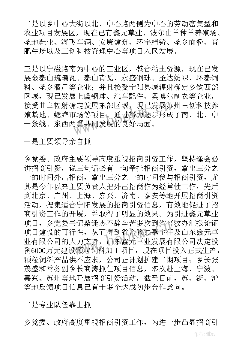 最新项目财务效益分析 招商项目效益分析报告优选(模板5篇)