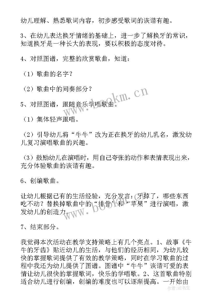 2023年幼儿园教师教学反思大班 幼儿园大班教学反思(大全6篇)