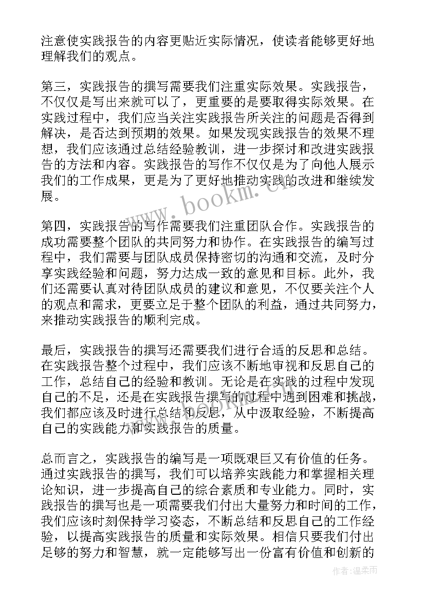 2023年领导班子调整的报告(汇总7篇)