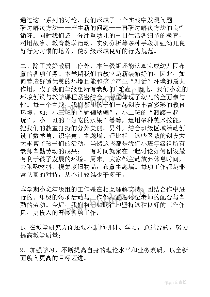 2023年小班运输忙教案反思 小班数学教学活动反思(大全5篇)