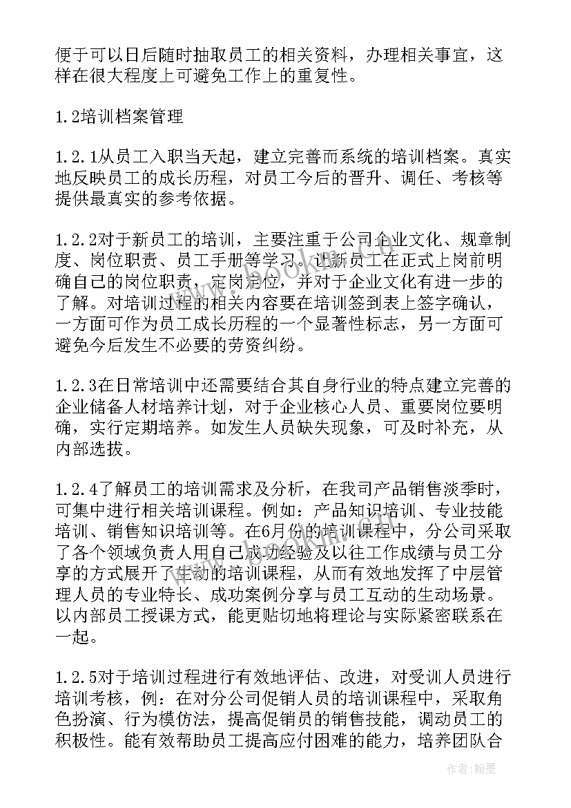 销售助理述职报告 销售助理述职报告示例(优质6篇)