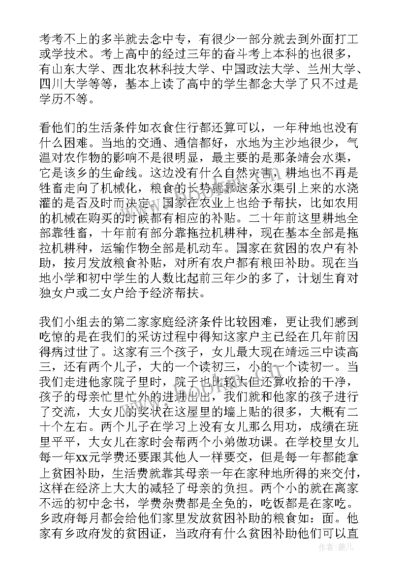 2023年大学生暑期三下乡新闻稿 大学生暑期三下乡实践报告(大全10篇)