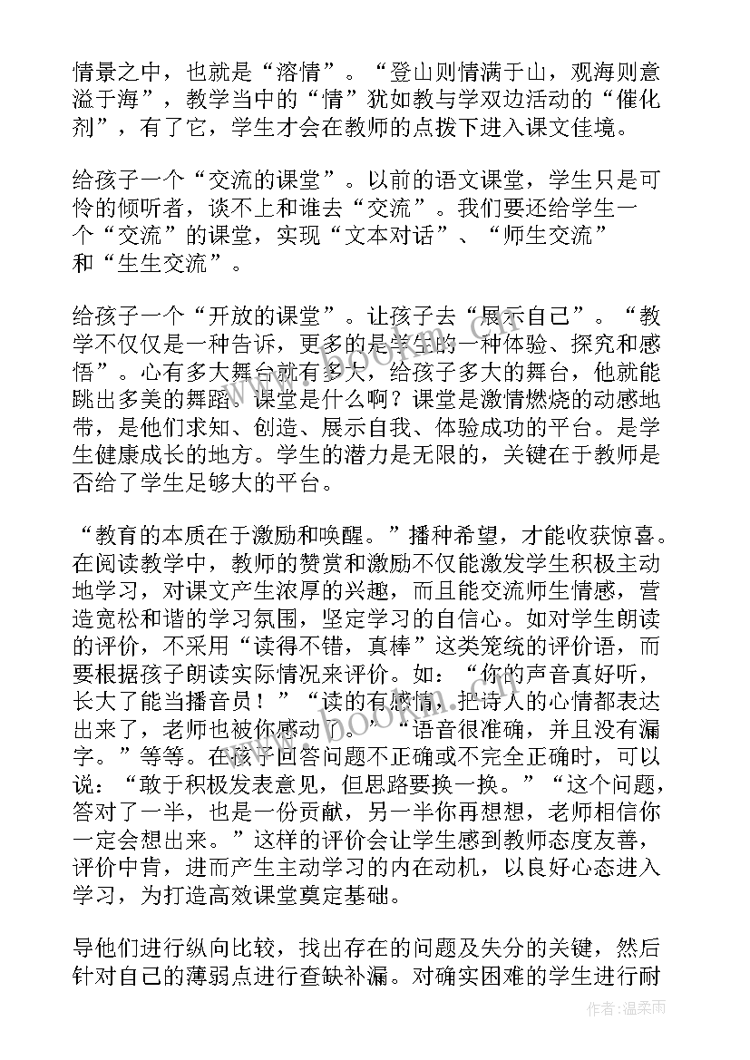 苏教版初中语文教学反思总结(汇总10篇)