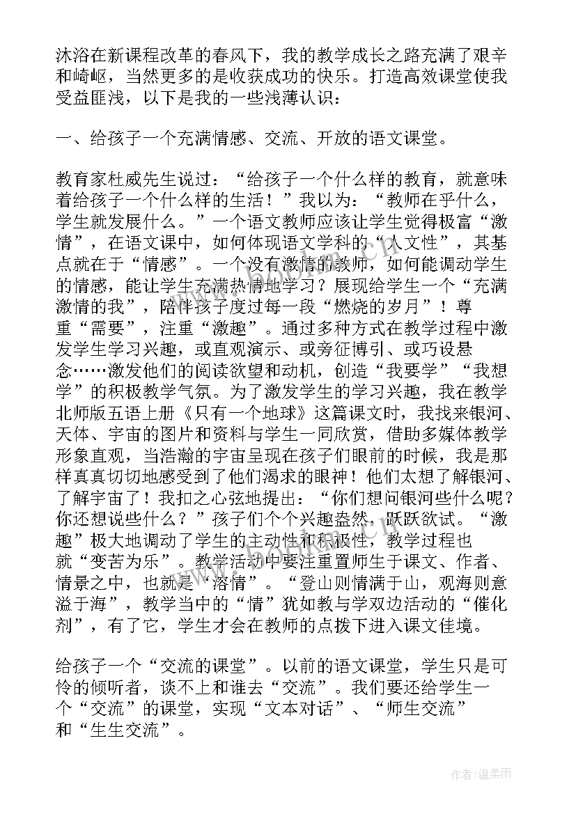 苏教版初中语文教学反思总结(汇总10篇)