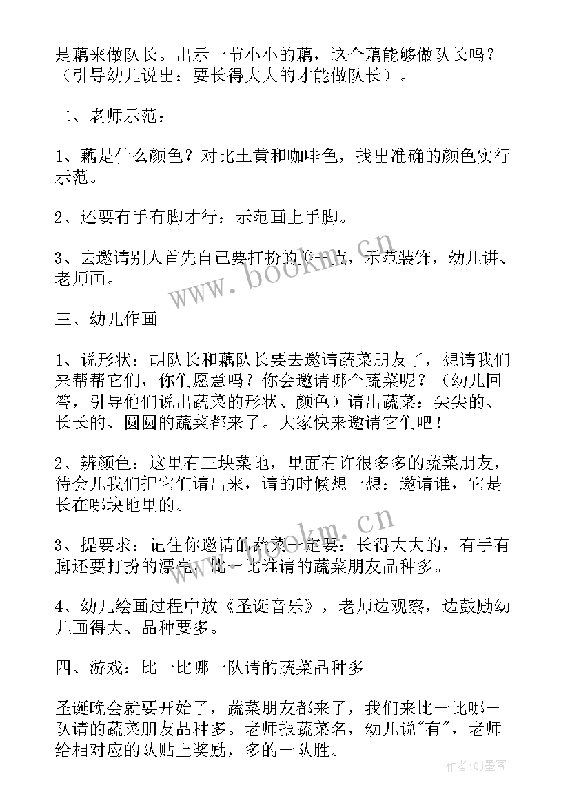 2023年小班圣诞节活动方案 幼儿园圣诞节活动教案(优质9篇)