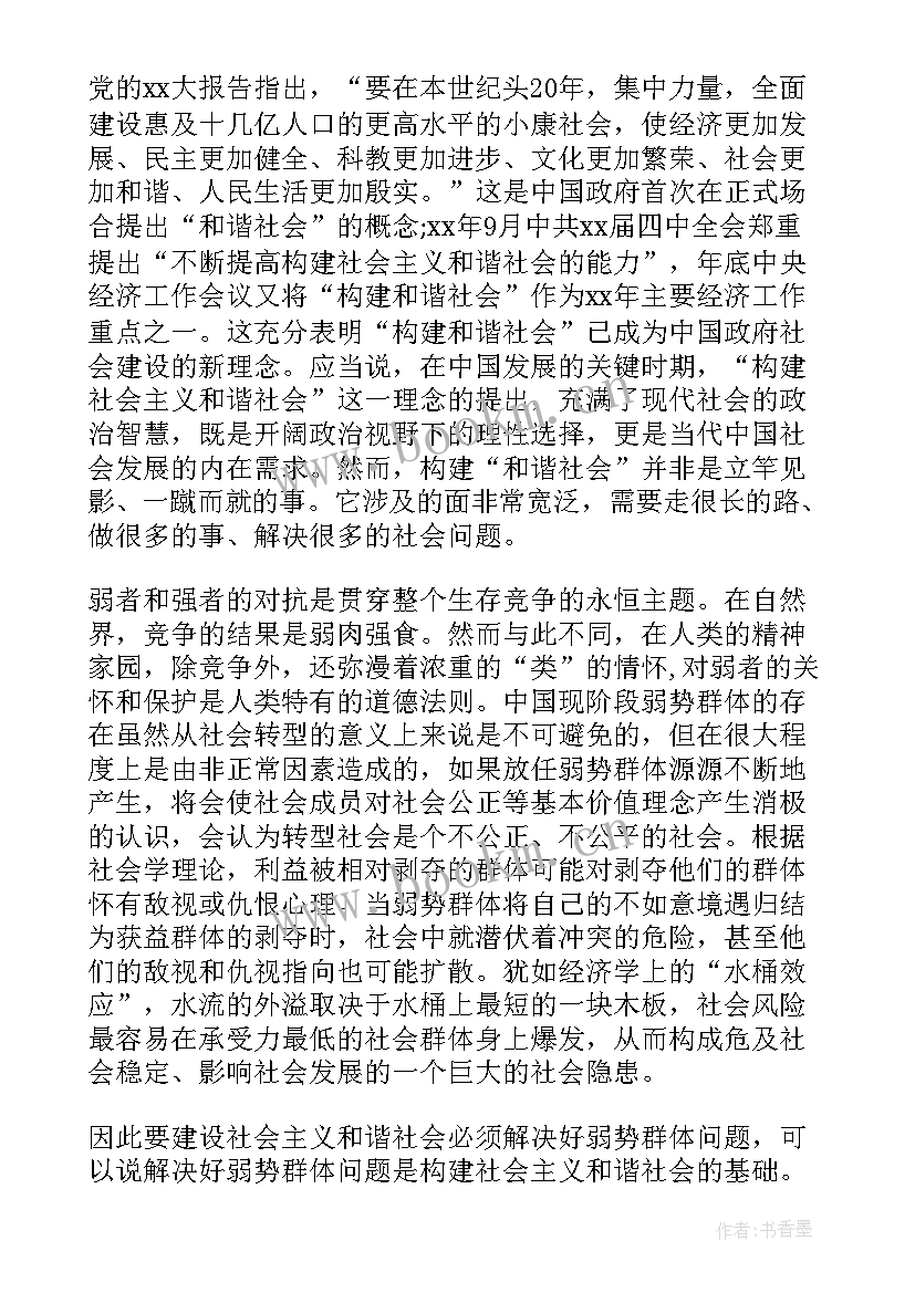 2023年艺术类毕业论文开题报告 在职研究生论文开题报告(汇总9篇)