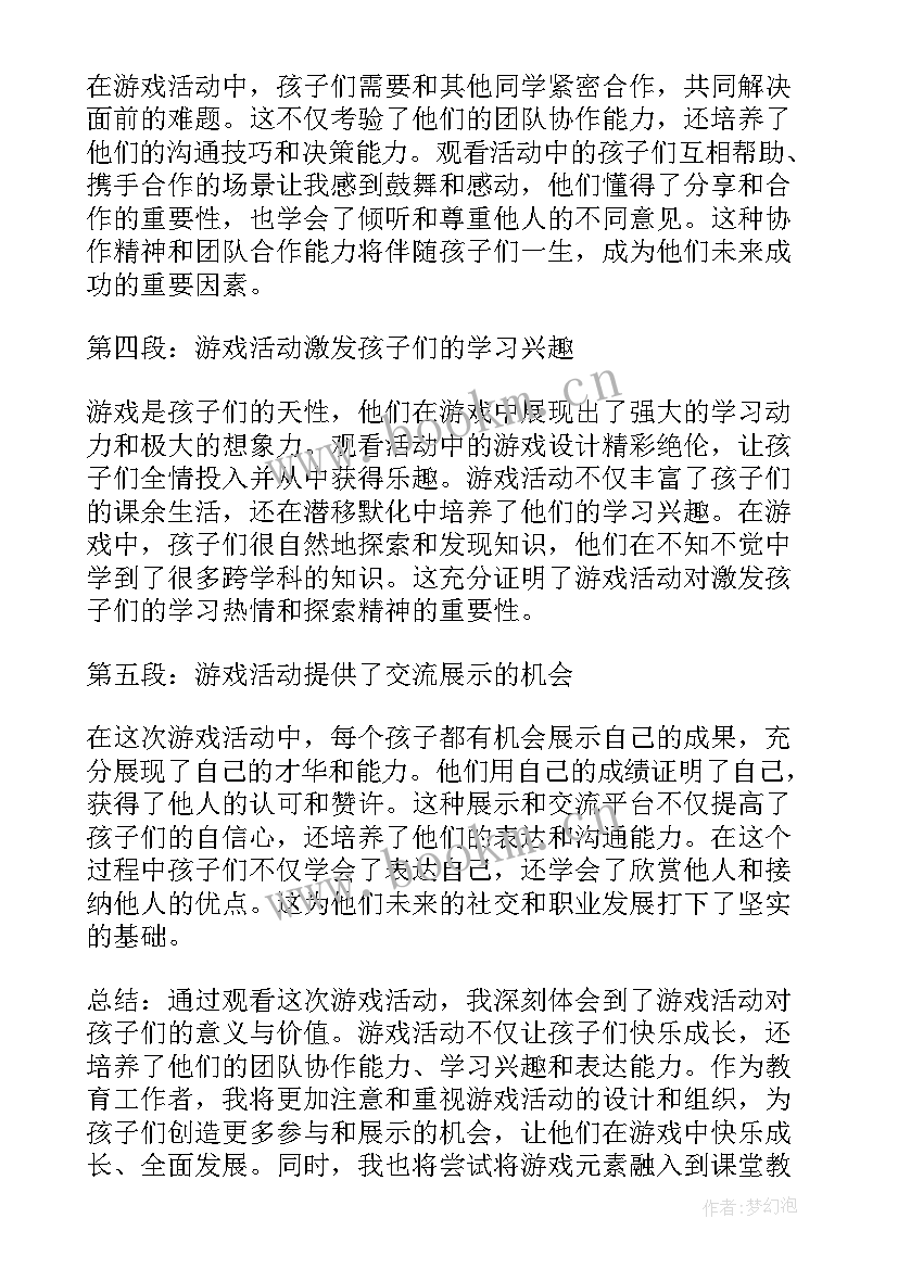 大班探秘小学活动总结 大班活动教案(精选9篇)