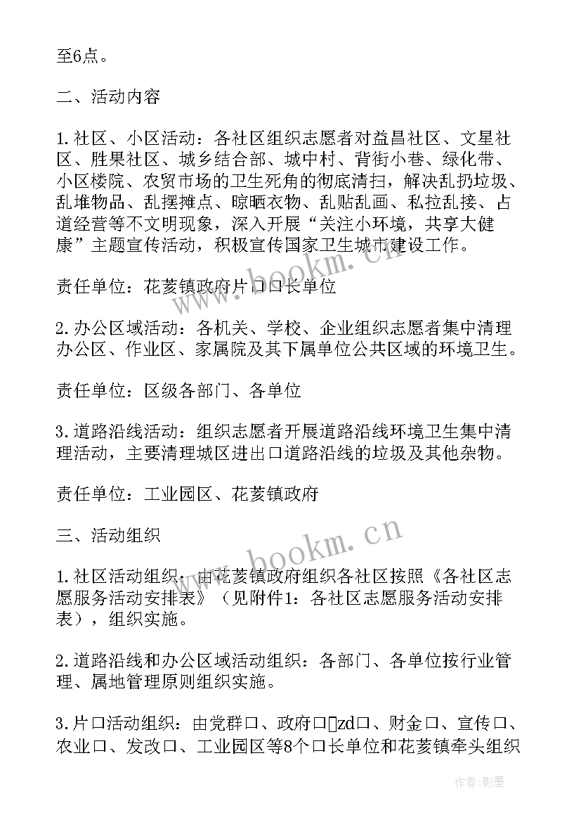 最新青年志愿者学雷锋活动总结(模板5篇)