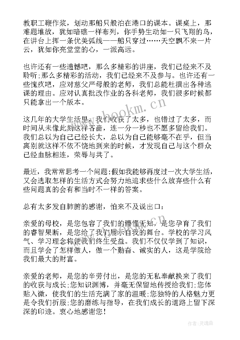 大学毕业演讲稿英语(优质6篇)