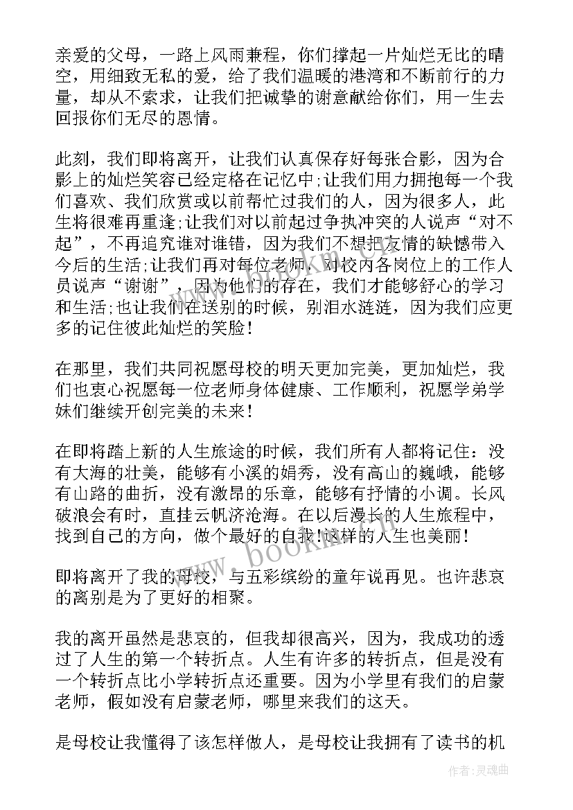 大学毕业演讲稿英语(优质6篇)