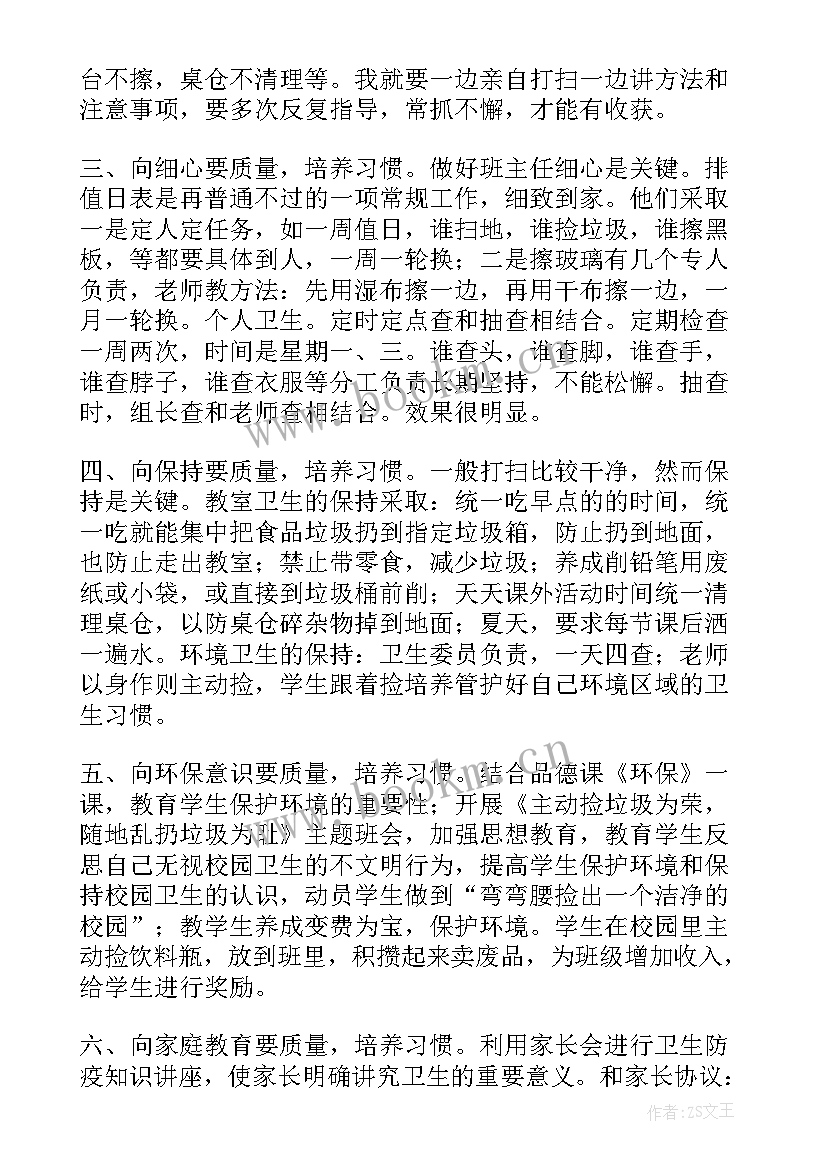 2023年三年级学生养成教育 三年级下期学生卫生习惯养成教育总结(模板5篇)