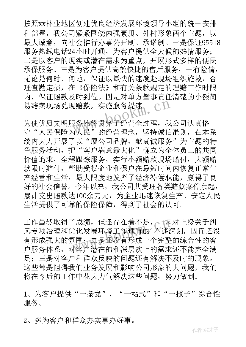 2023年报告财产令后多久会强制执行(模板10篇)