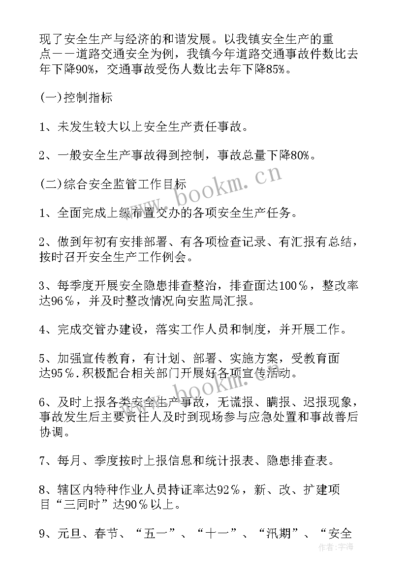 2023年乡镇安全生产大检查简报 乡镇安全生产工作自查报告(精选5篇)