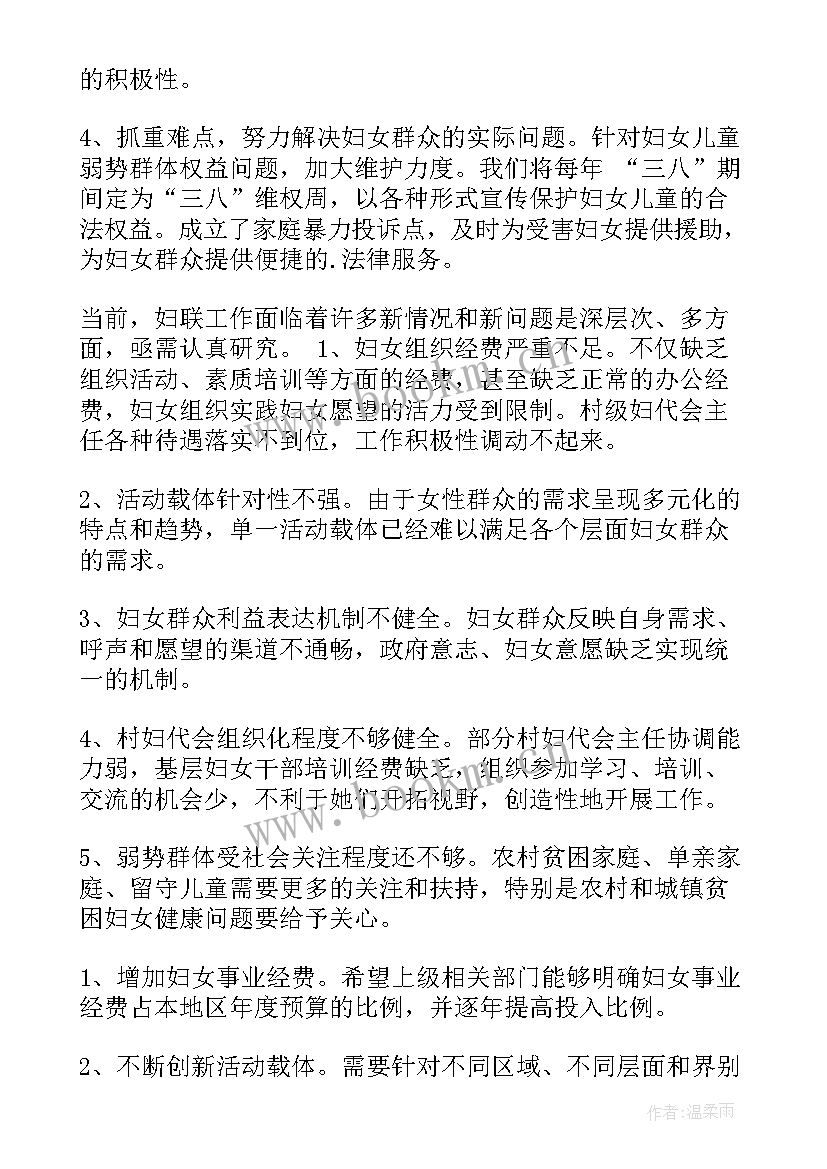 基层党组织建设的调研报告(汇总5篇)