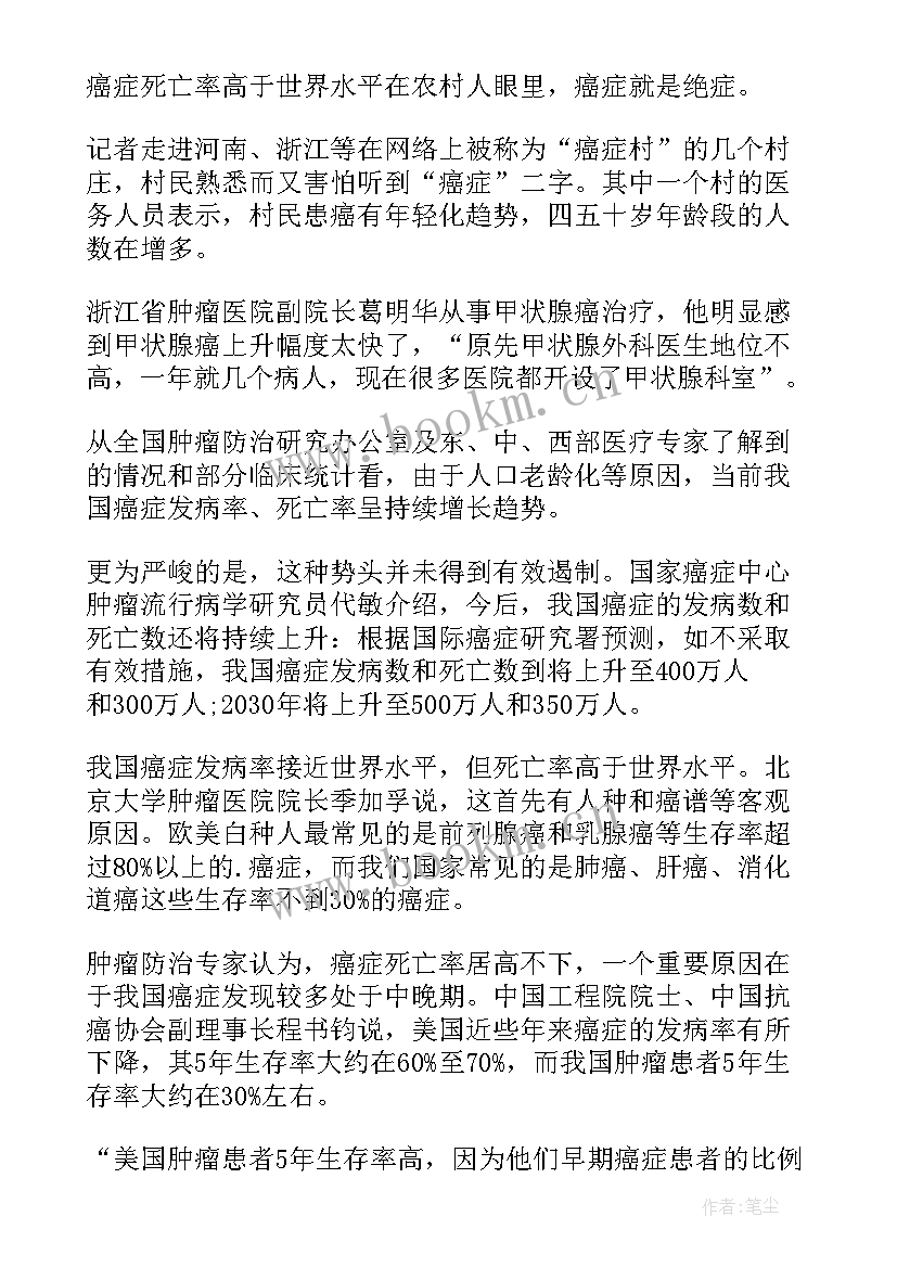 最新中国慈善发展报告(通用5篇)