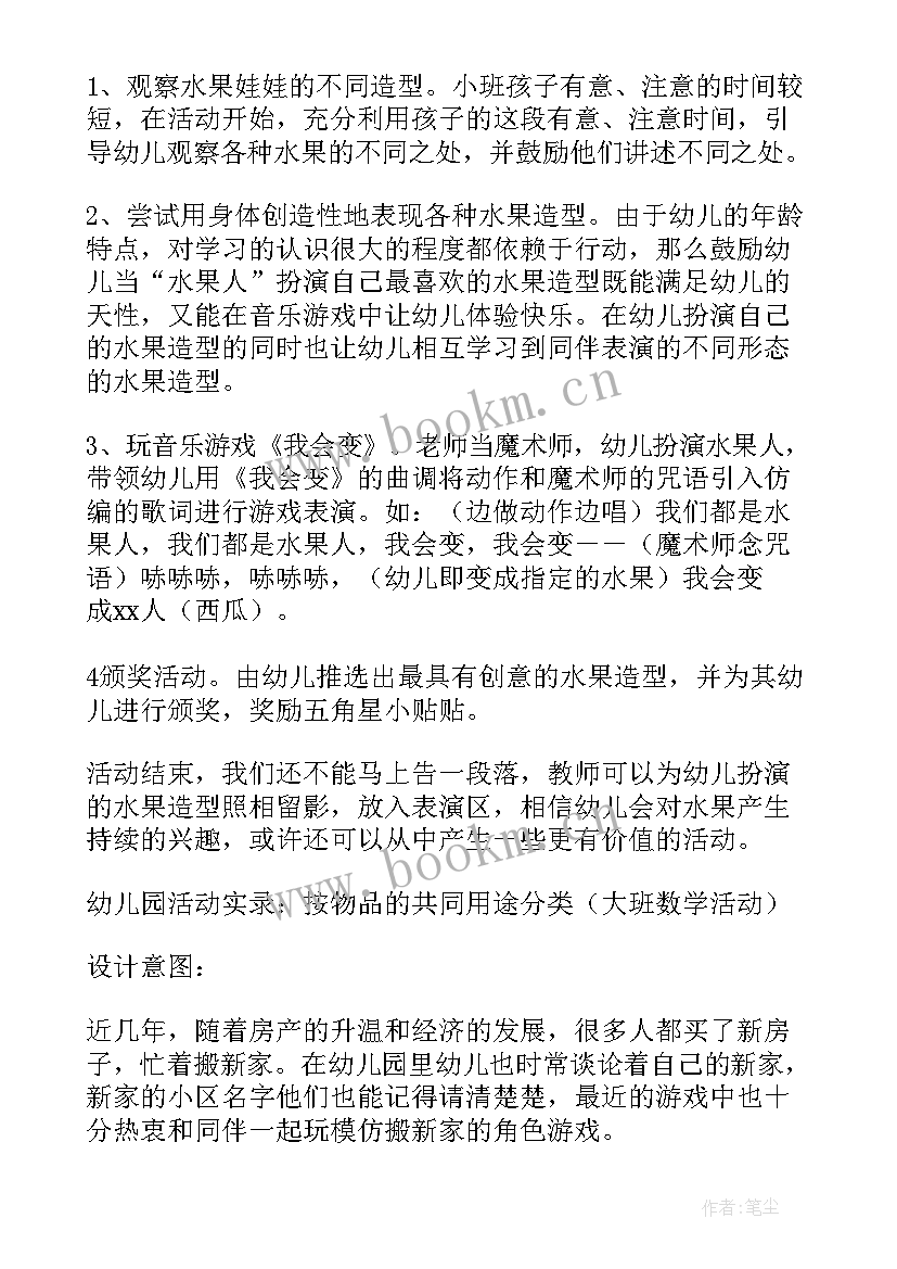 2023年大班健康我会变教案反思(大全5篇)