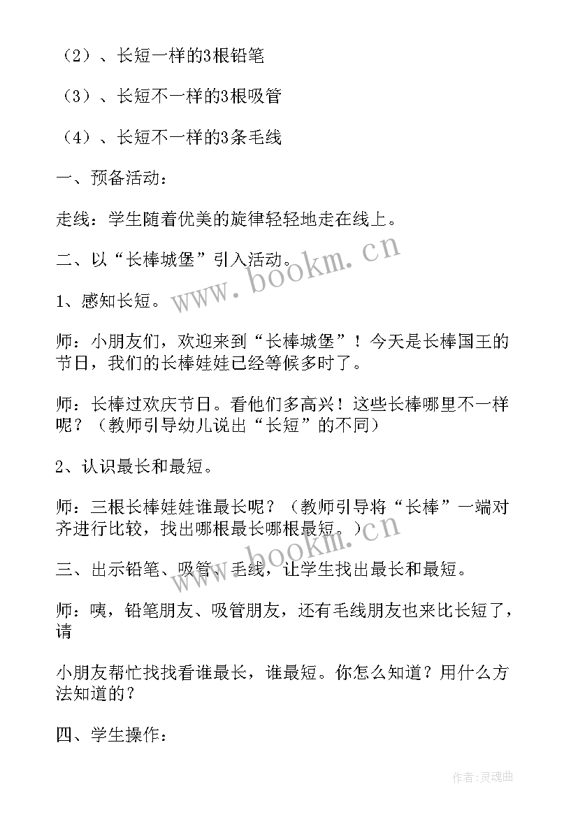 小班小鱼游水反思 小班教学反思(优质5篇)