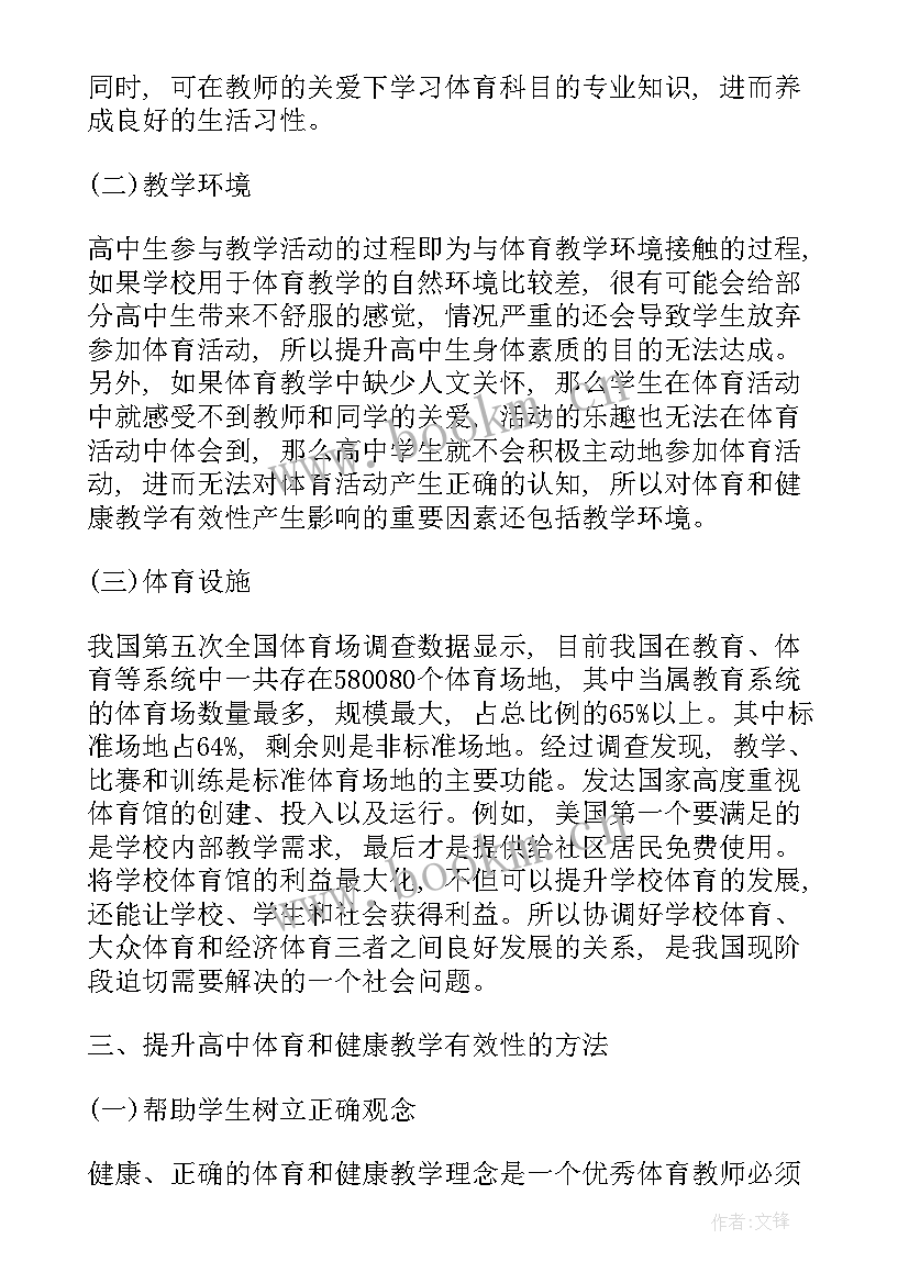 2023年小班班健康教案 小班健康教案(通用5篇)