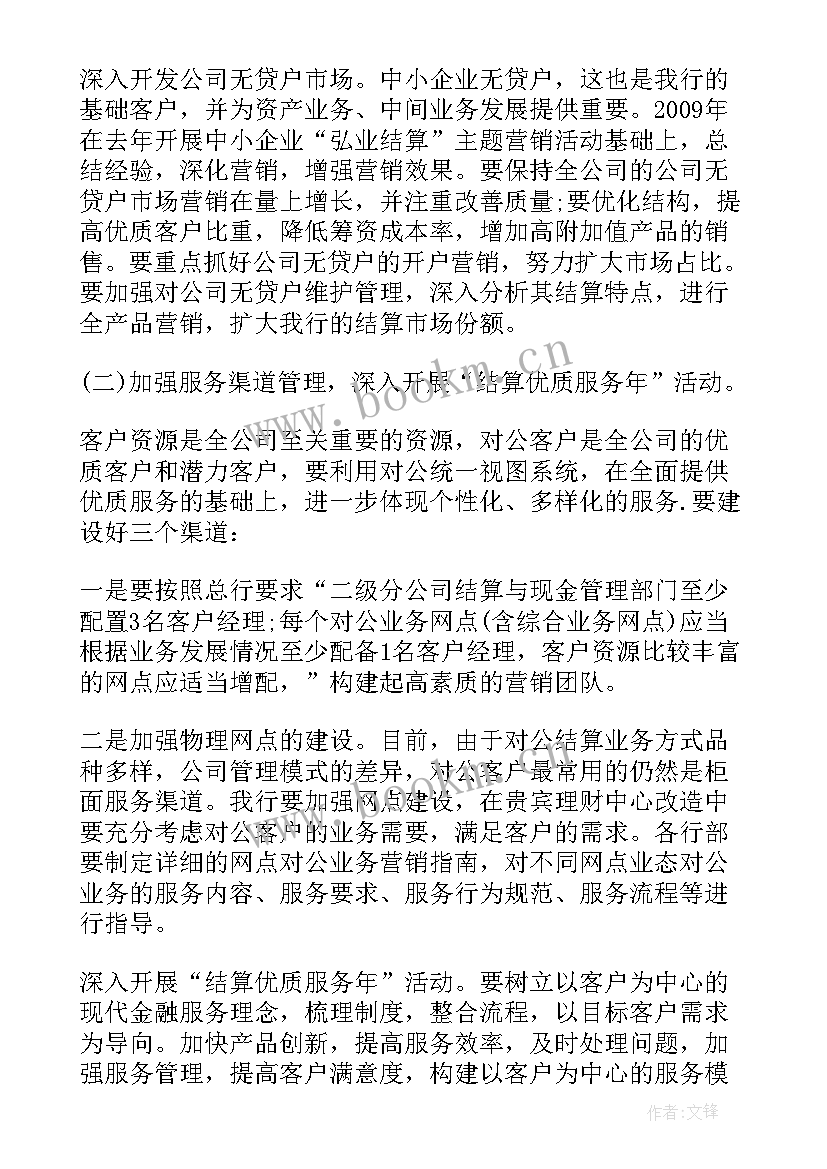 2023年销售一周工作计划(优质5篇)