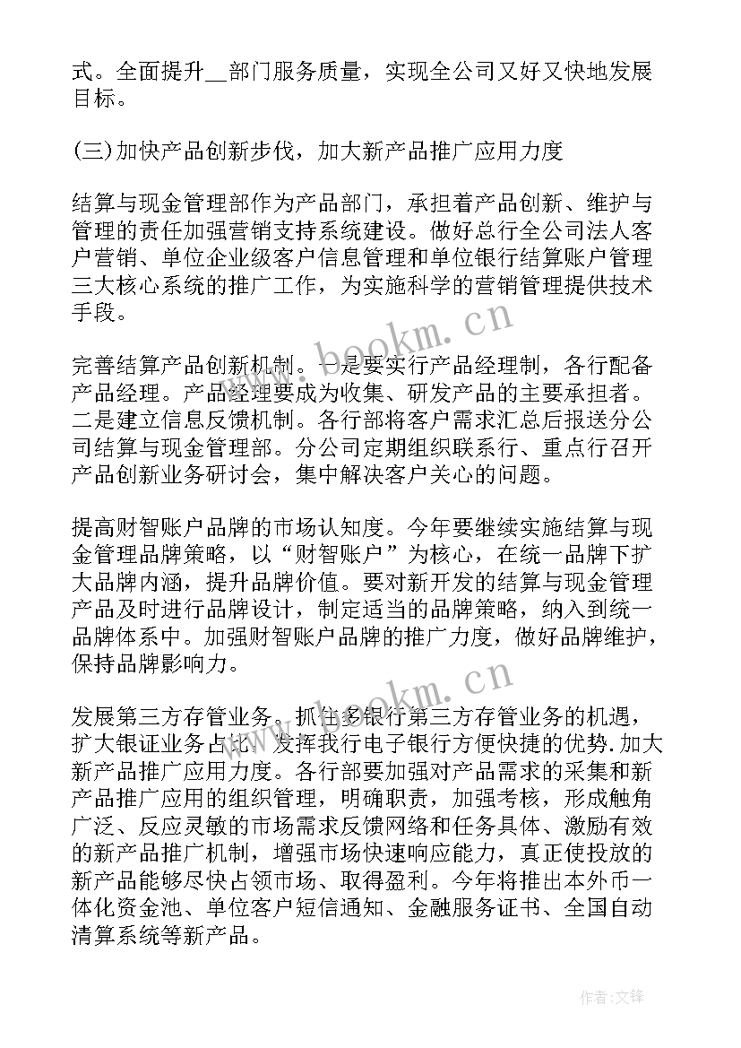 2023年销售一周工作计划(优质5篇)